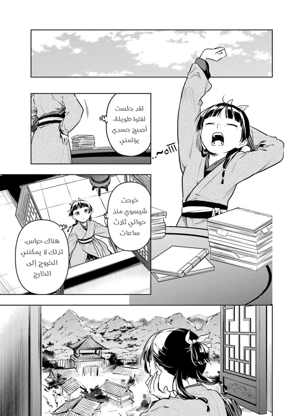 صفحة 20