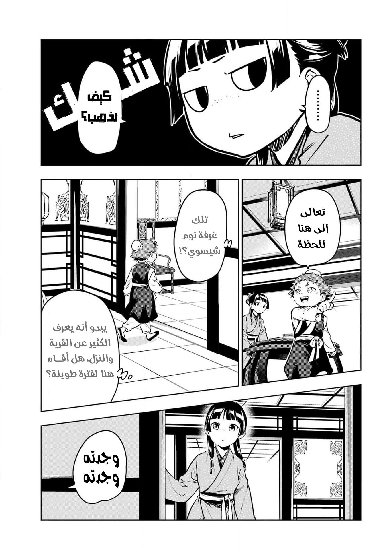 صفحة 23