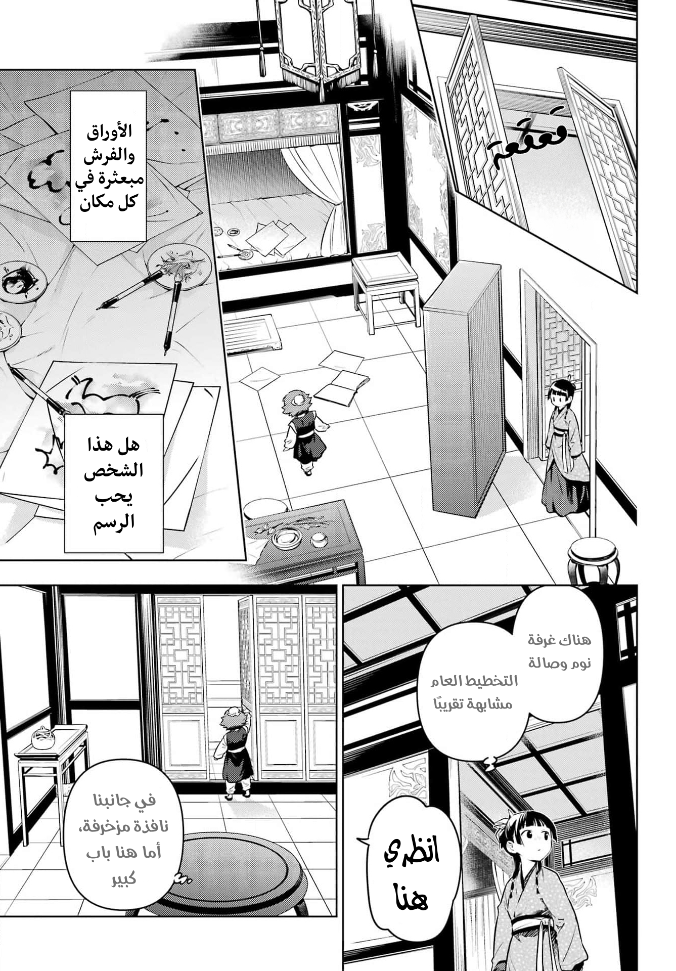 صفحة 7