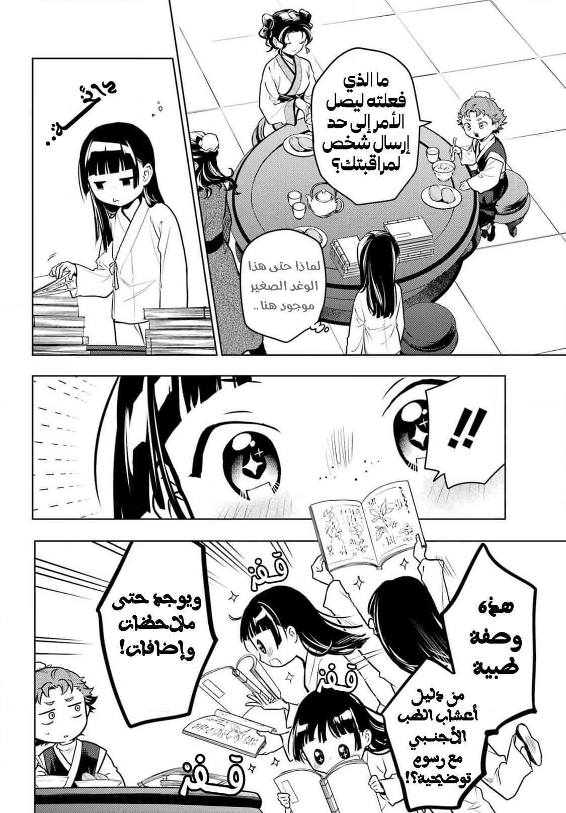 صفحة 9