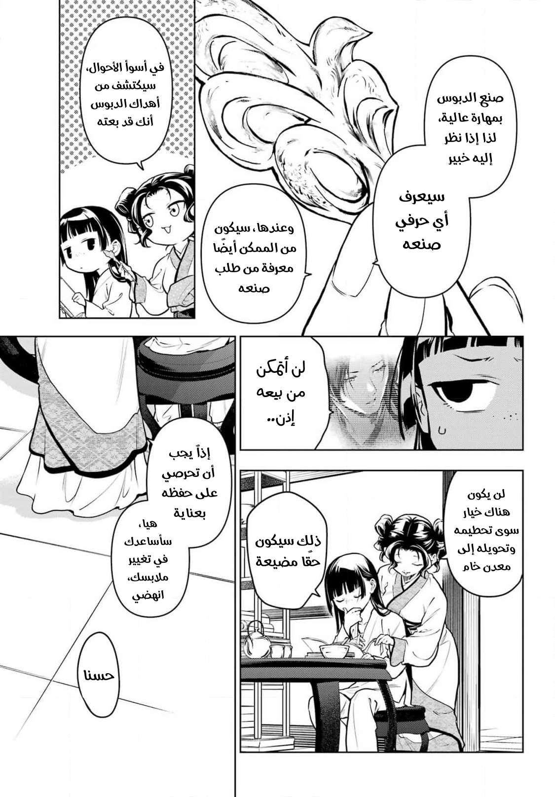 صفحة 10