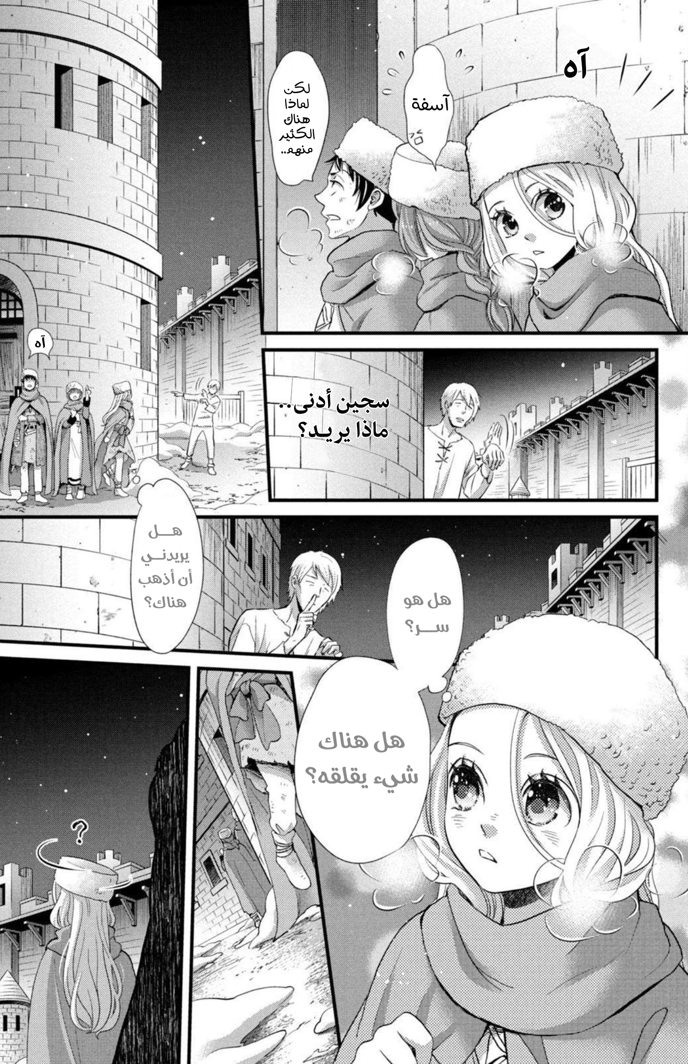 صفحة 14