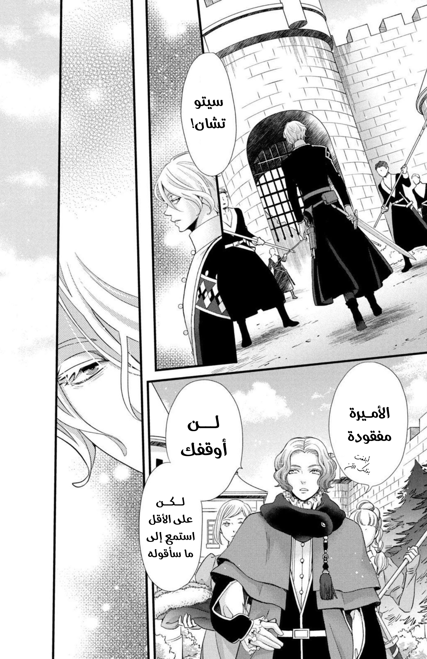 صفحة 5