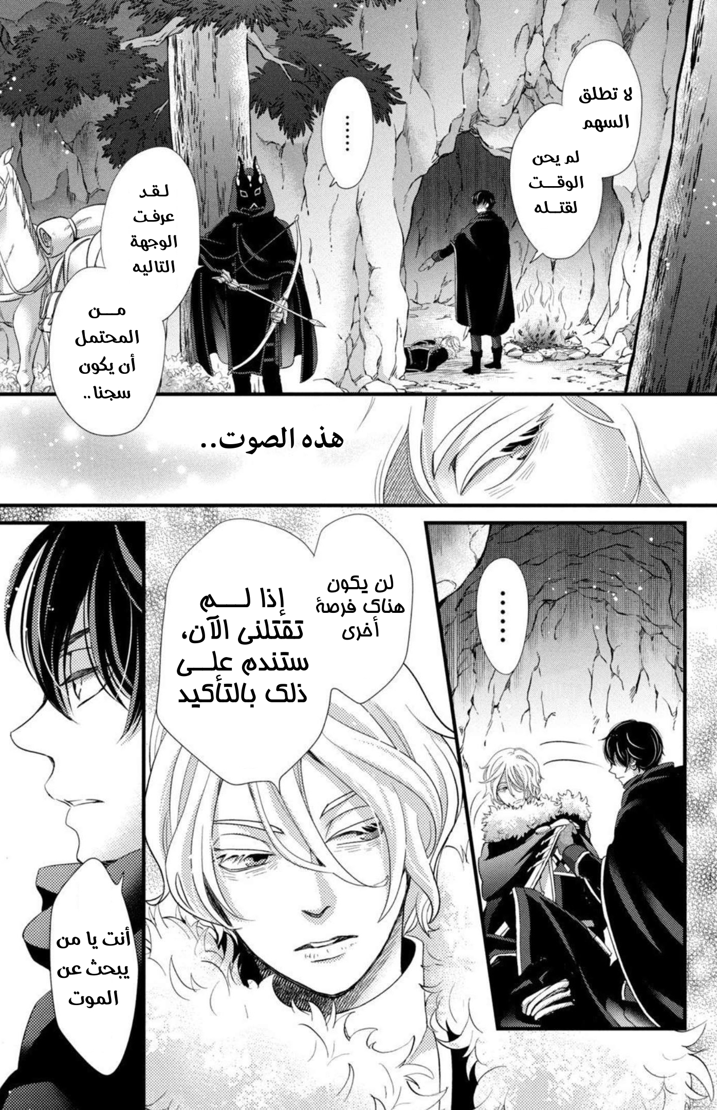 صفحة 6