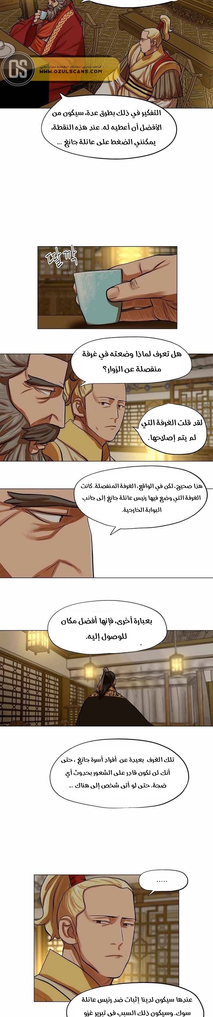 صفحة 7