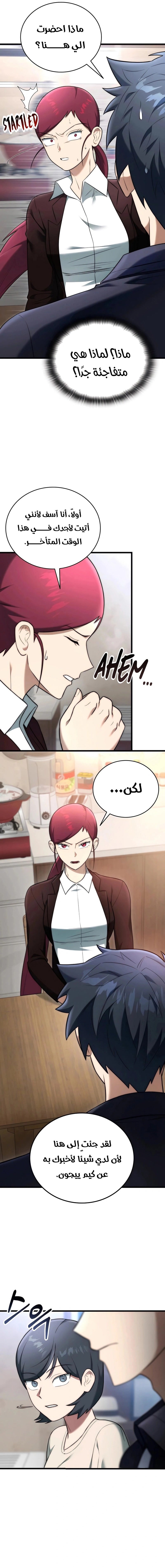 صفحة 7