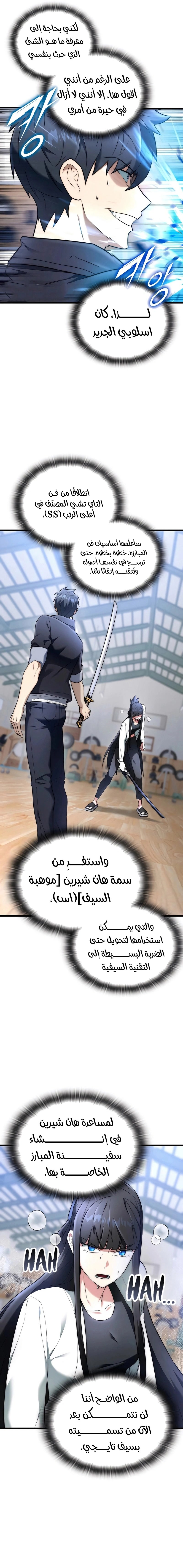صفحة 8