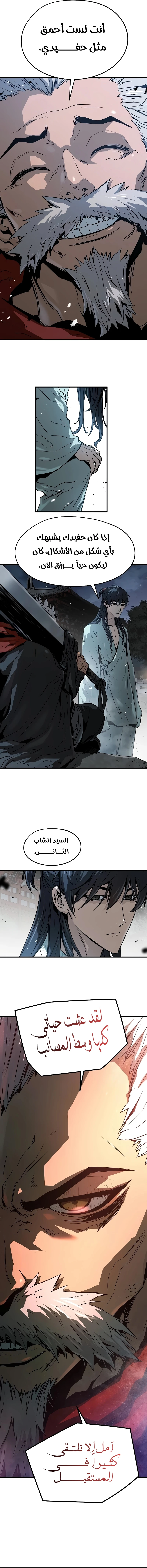 صفحة 5