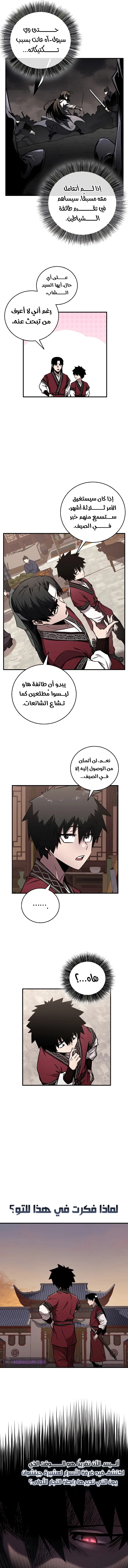 صفحة 10