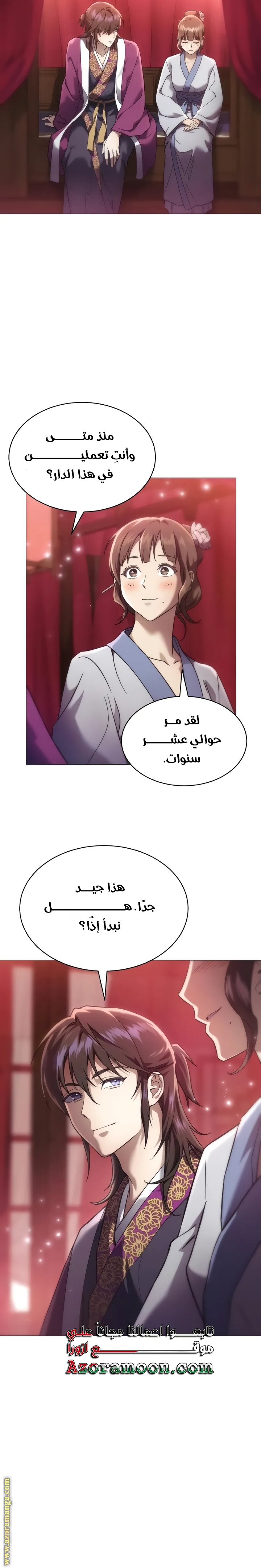 صفحة 61