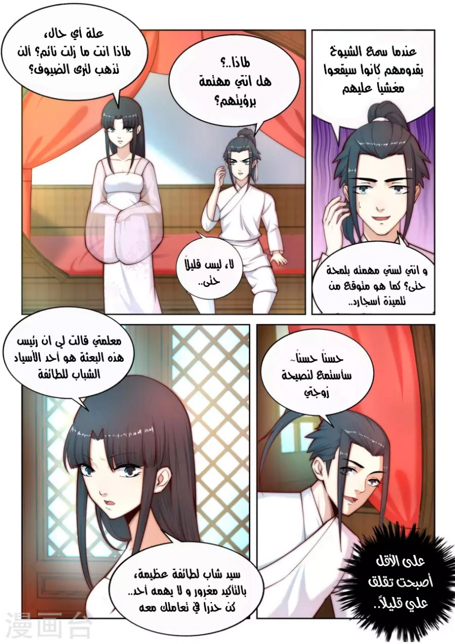 صفحة 12