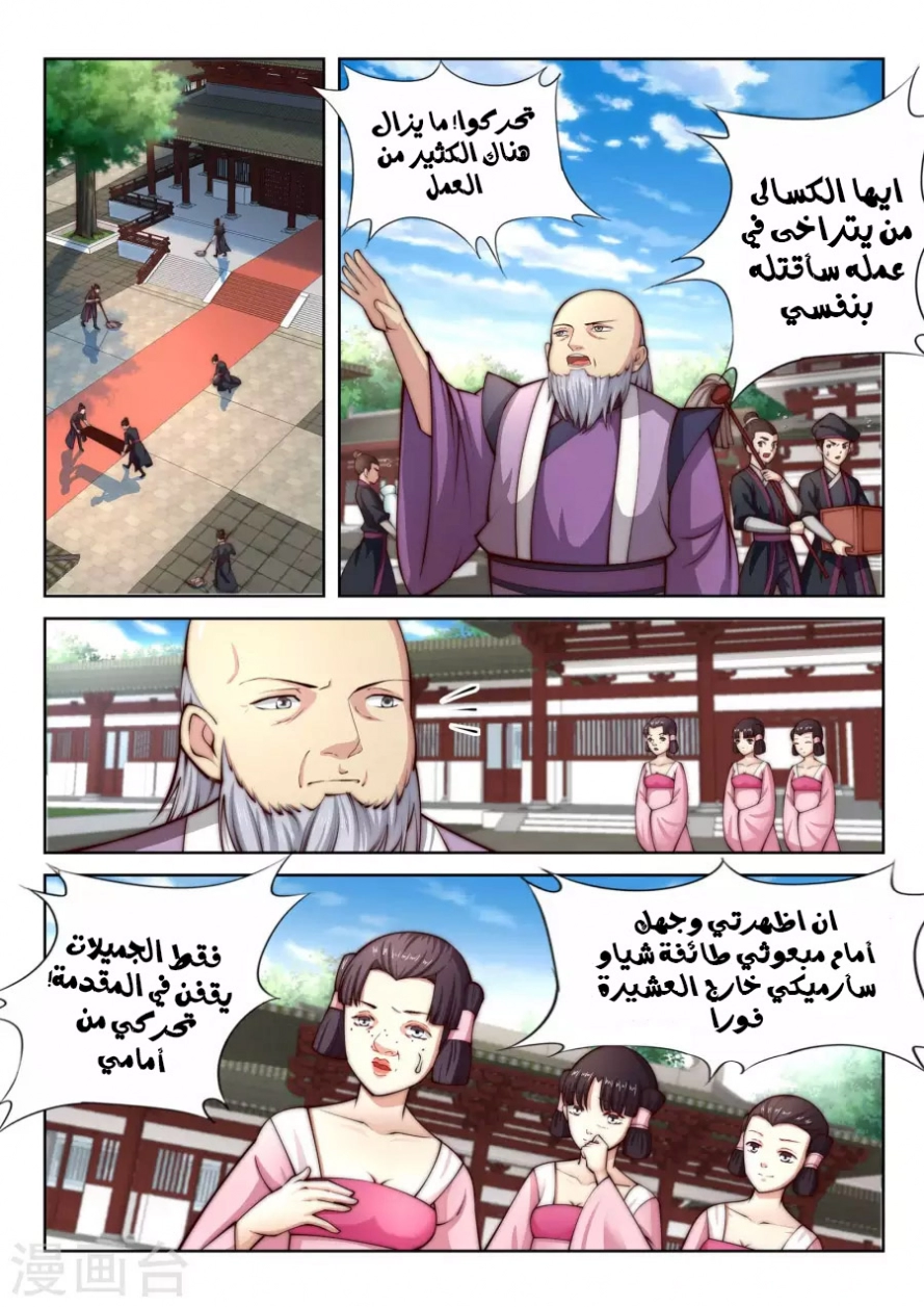 صفحة 7