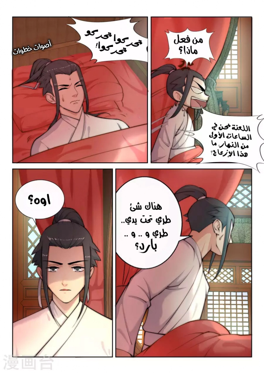 صفحة 8