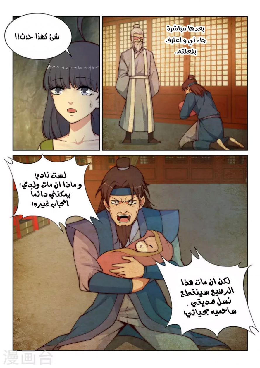 صفحة 11