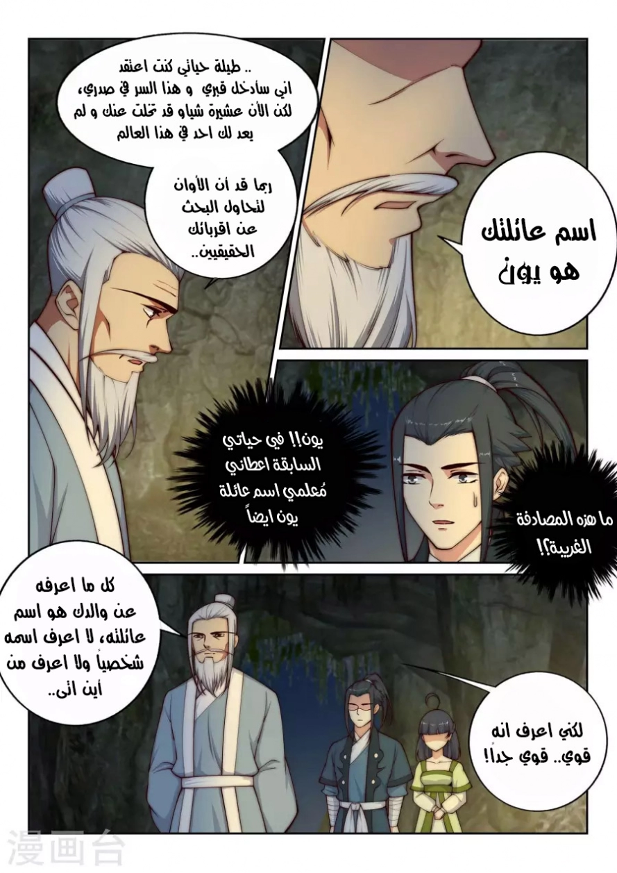 صفحة 6