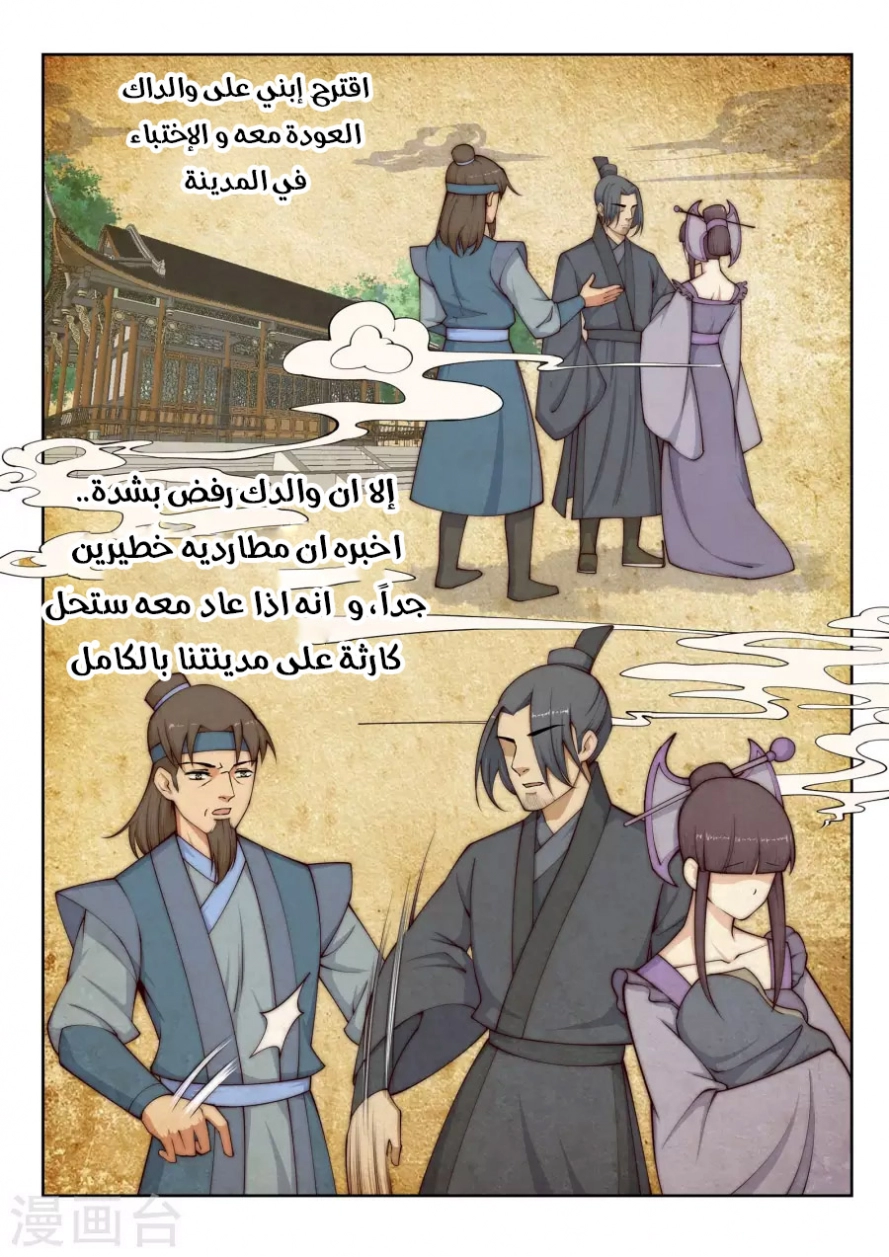 صفحة 9