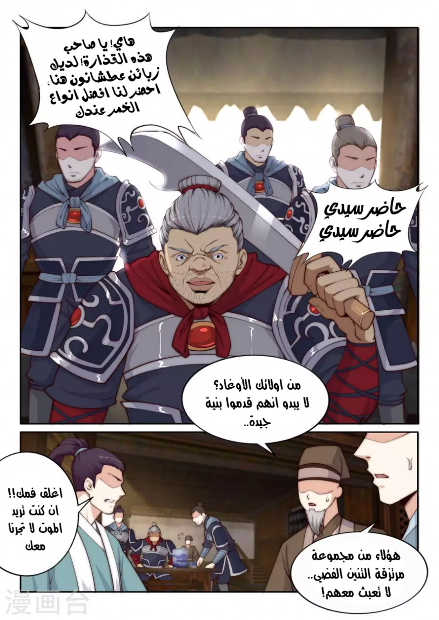 صفحة 4