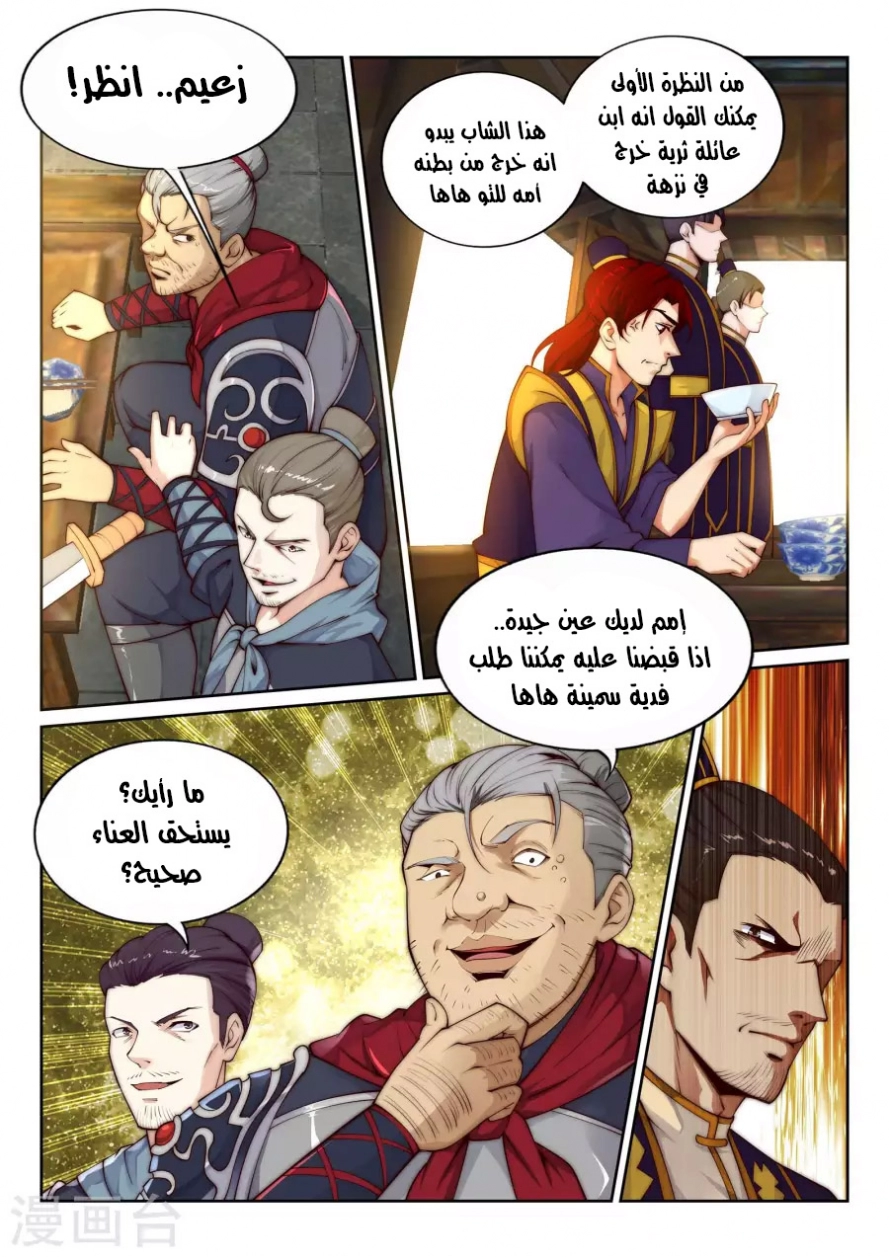 صفحة 5