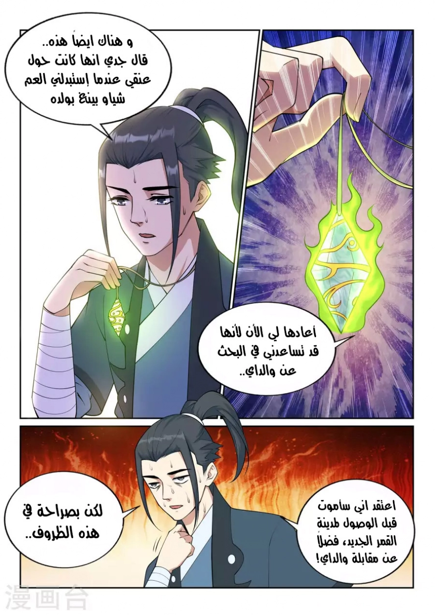 صفحة 8