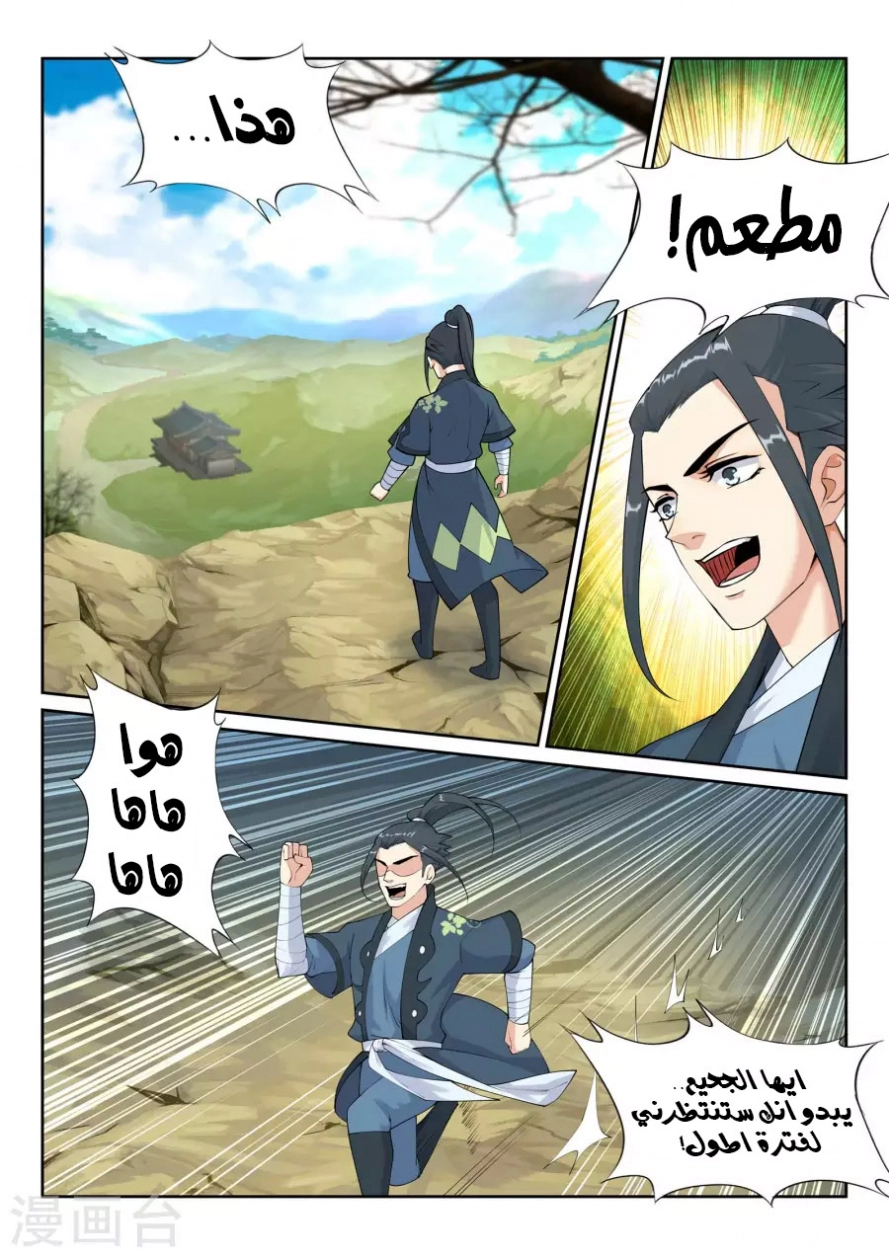 صفحة 9