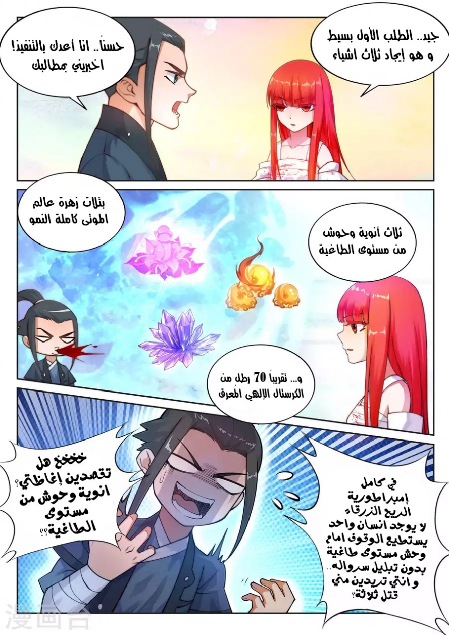 صفحة 3
