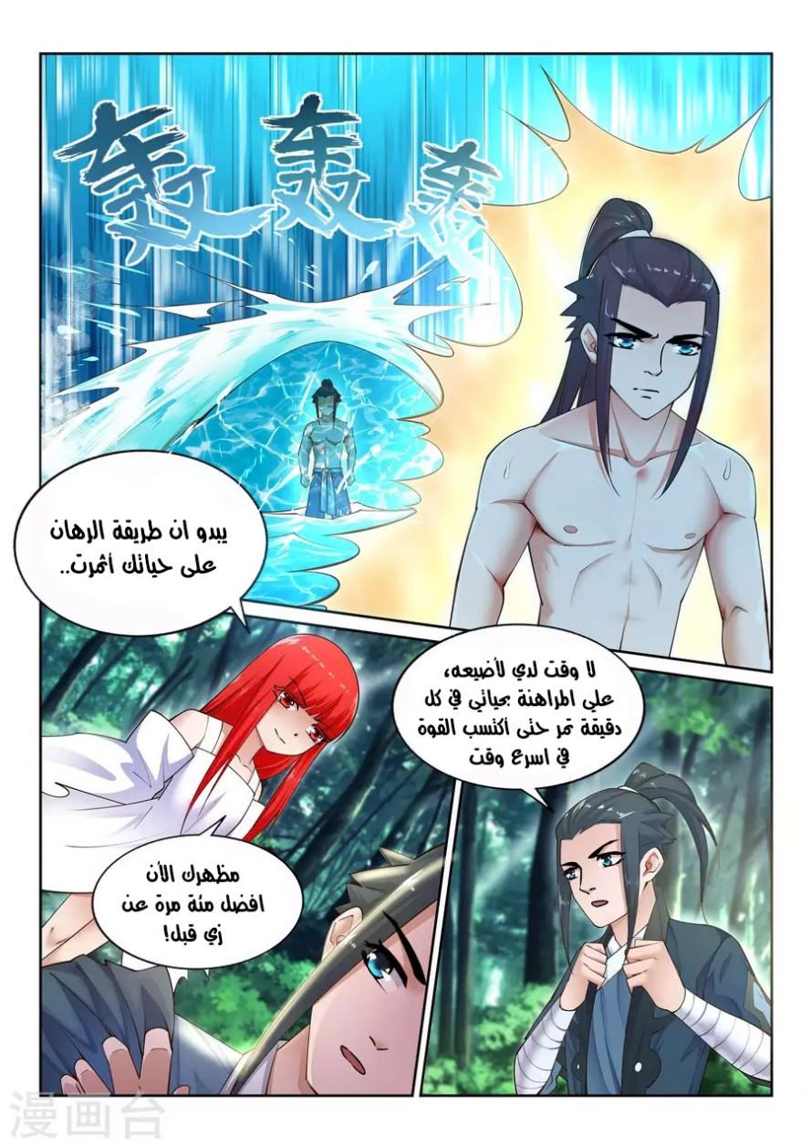 صفحة 5