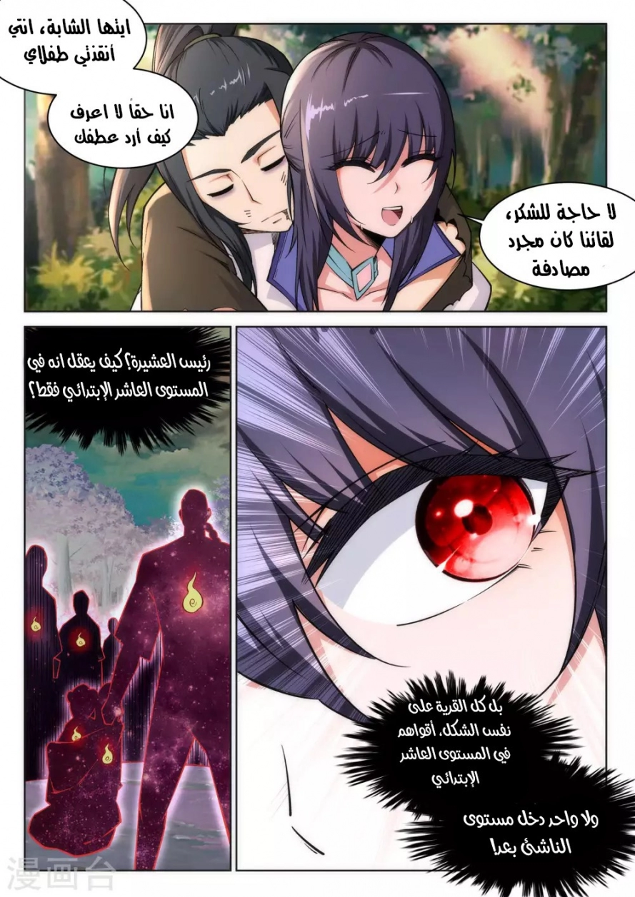 صفحة 6