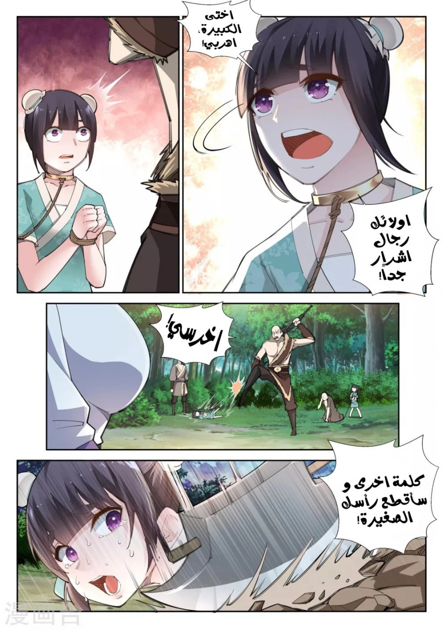 صفحة 7