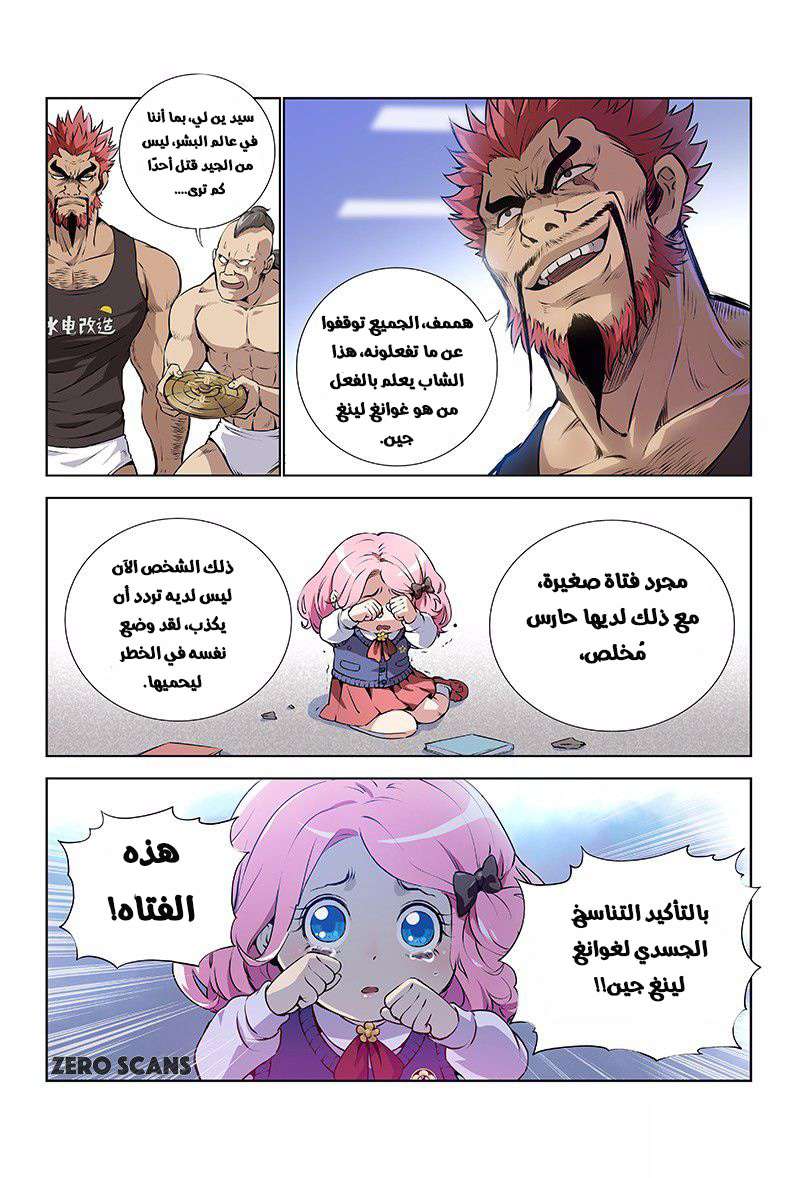 صفحة 3