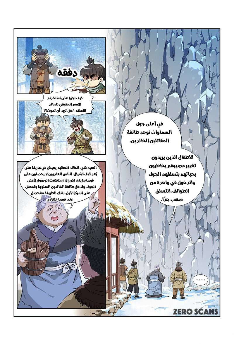 صفحة 11