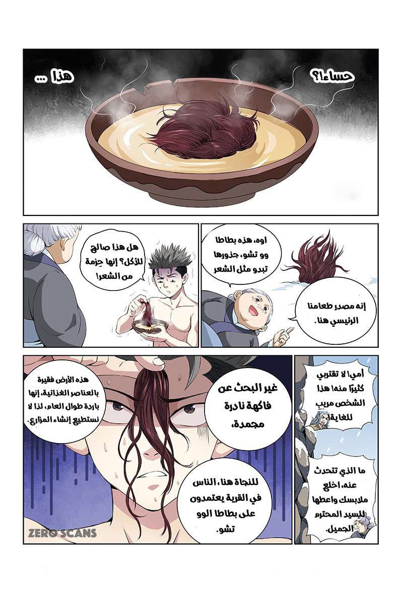 صفحة 4