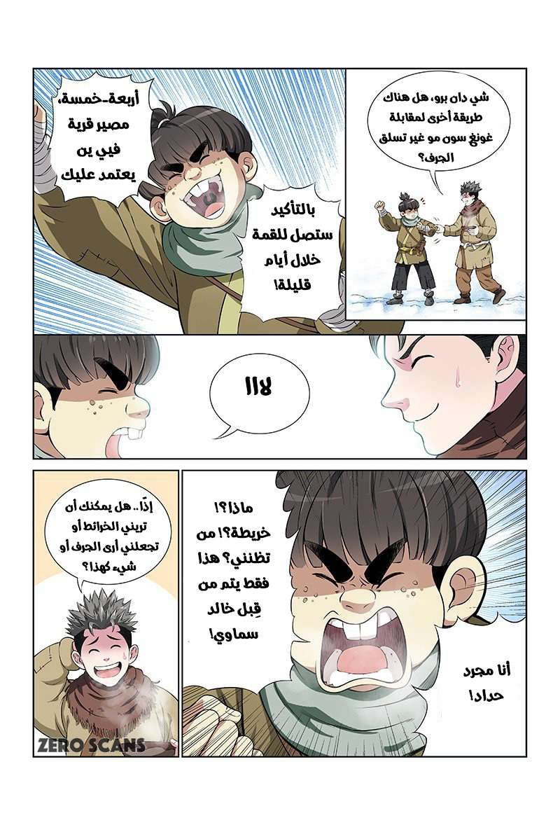 صفحة 5