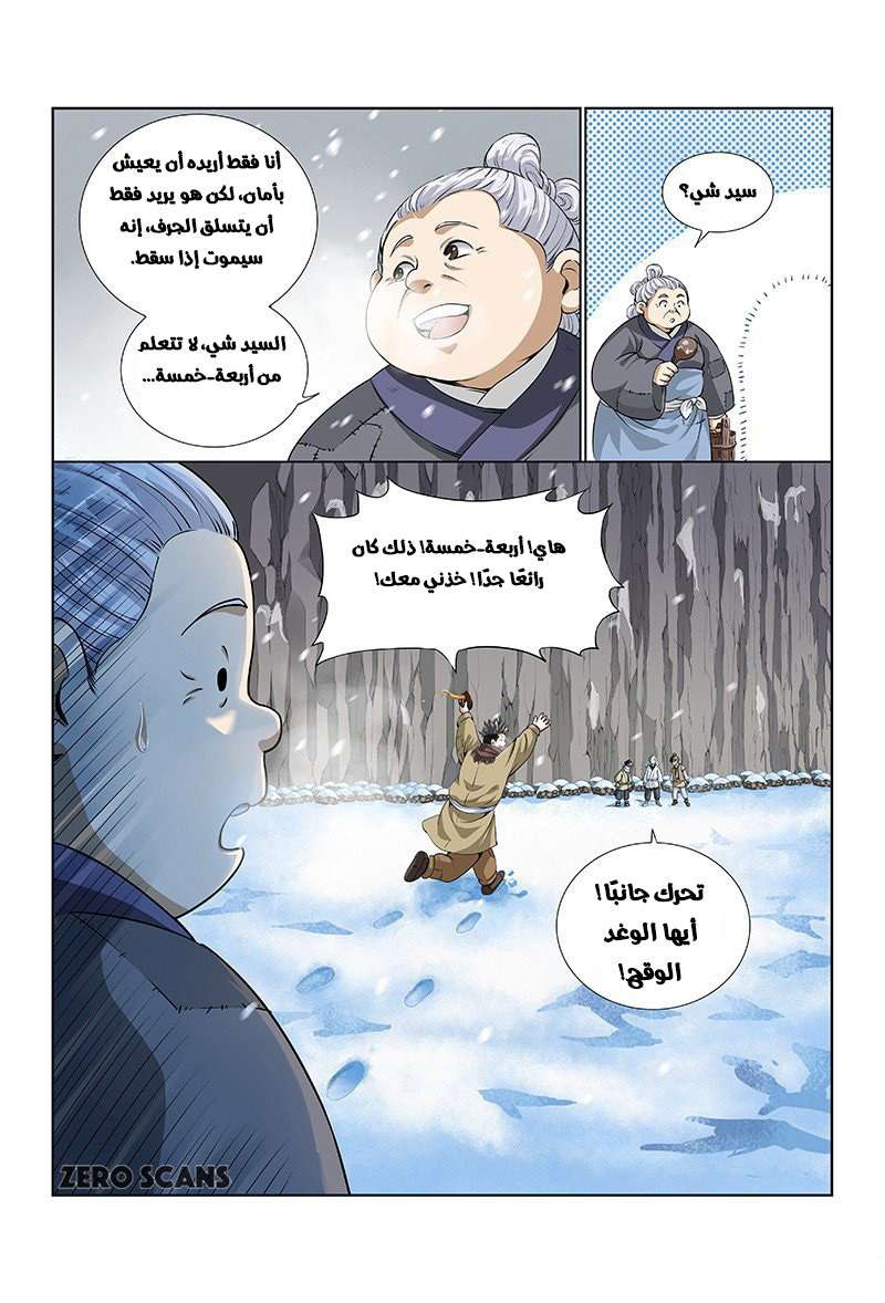 صفحة 8