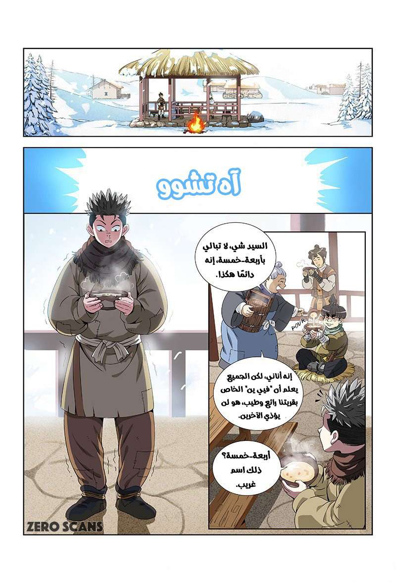 صفحة 10