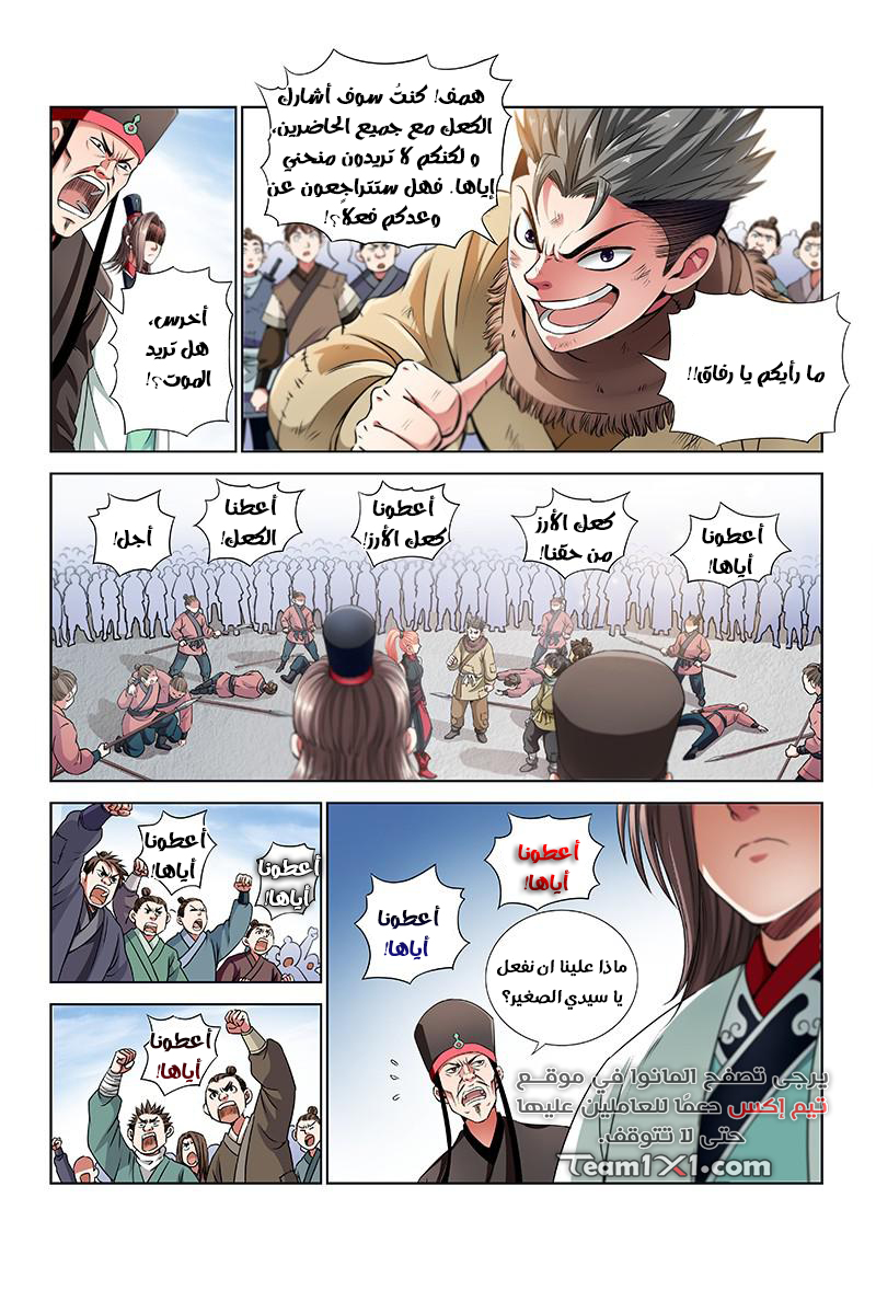صفحة 2