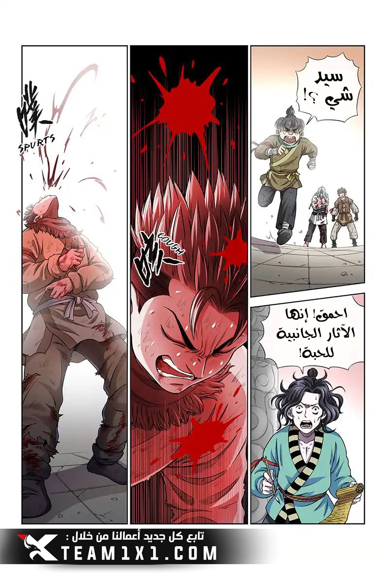 صفحة 11