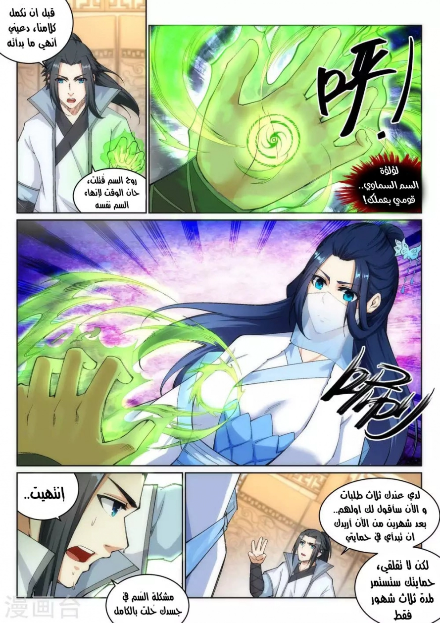 صفحة 3