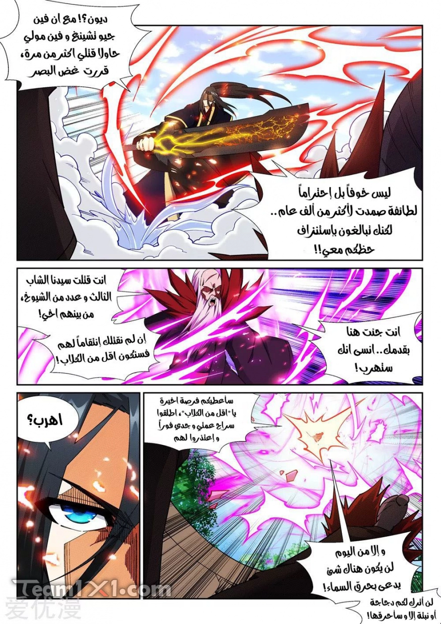 صفحة 3