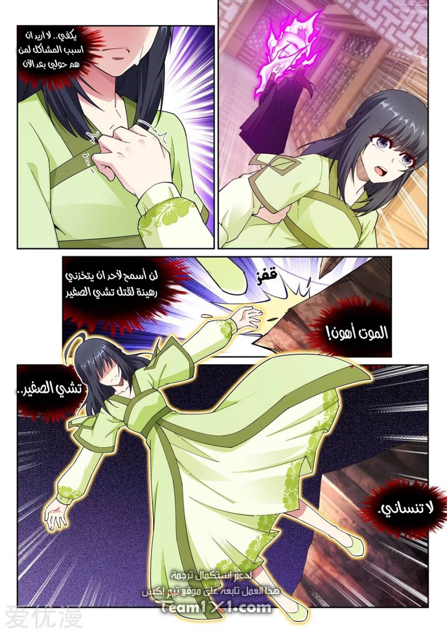 صفحة 4