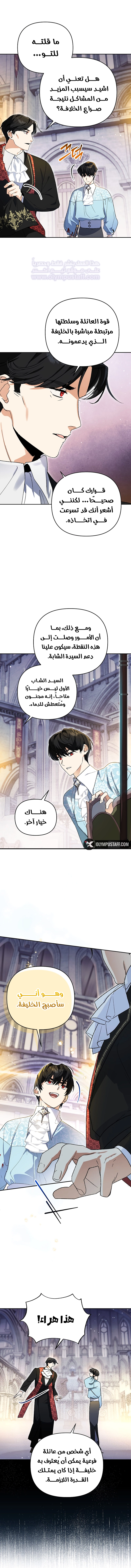 صفحة 6