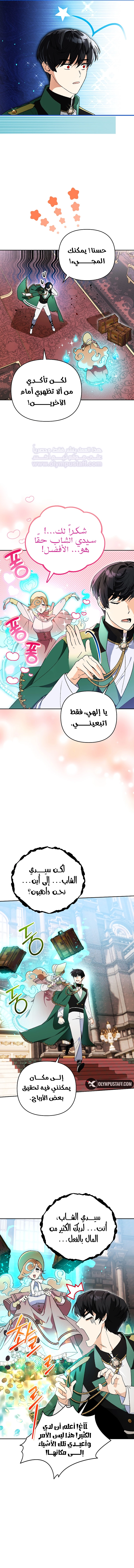 صفحة 8