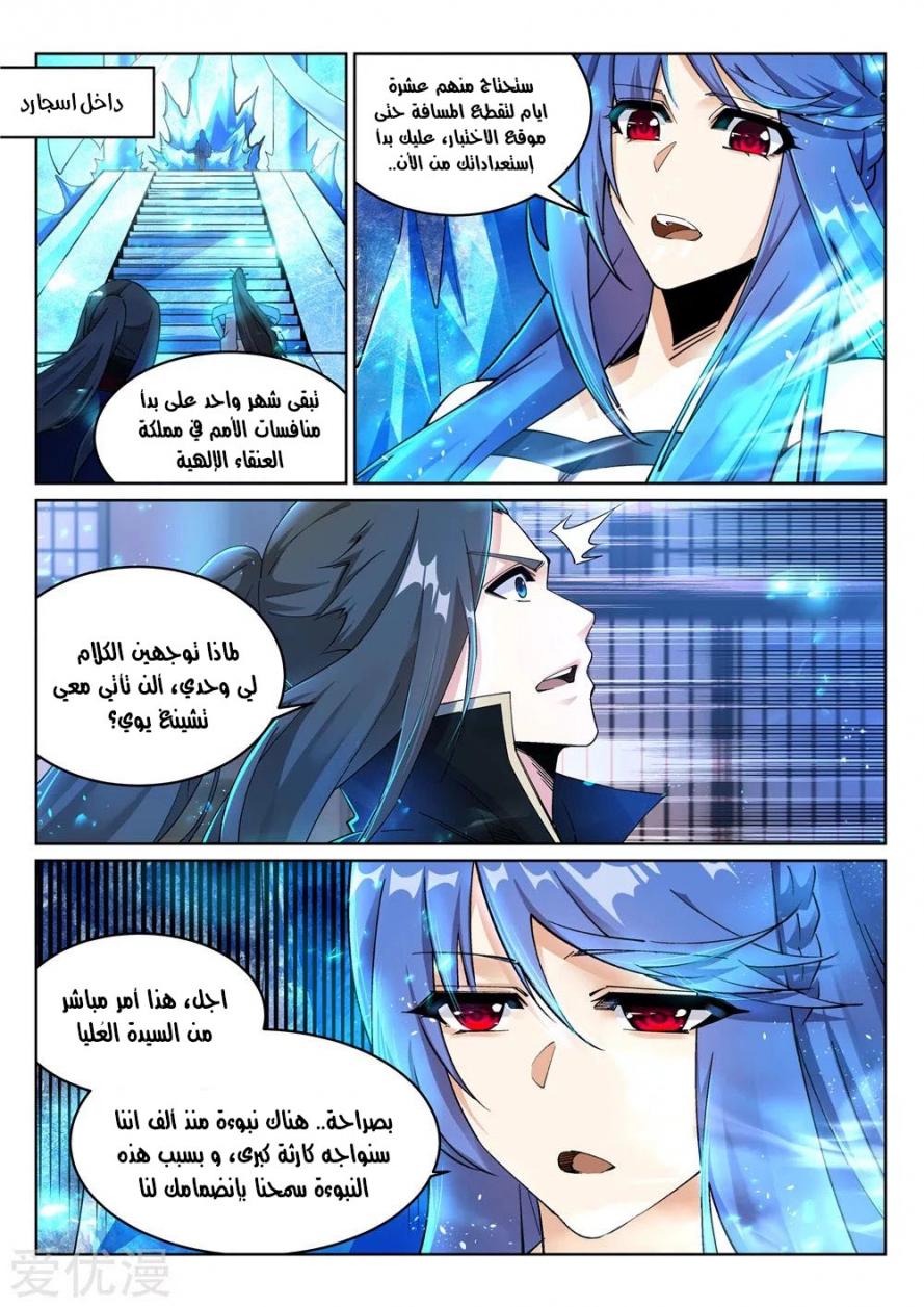 صفحة 3