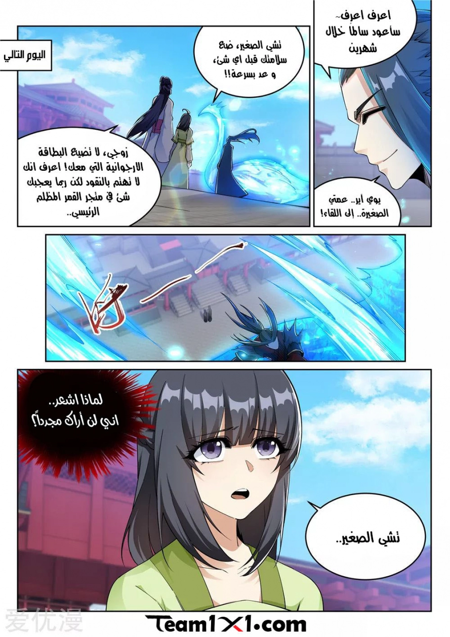 صفحة 10