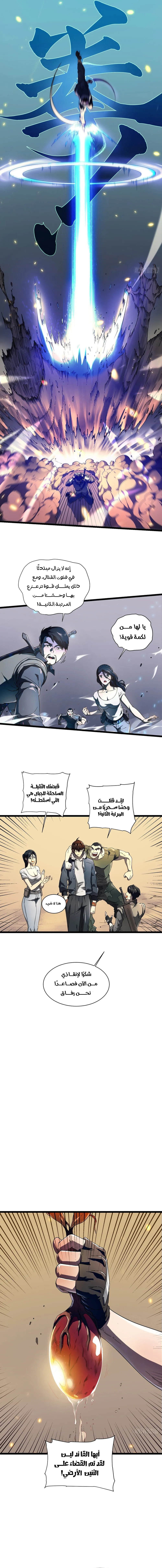 صفحة 9