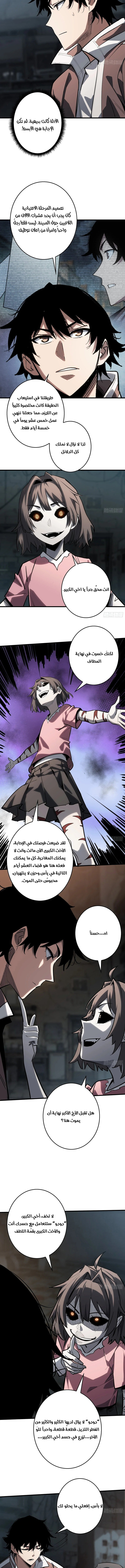 صفحة 8