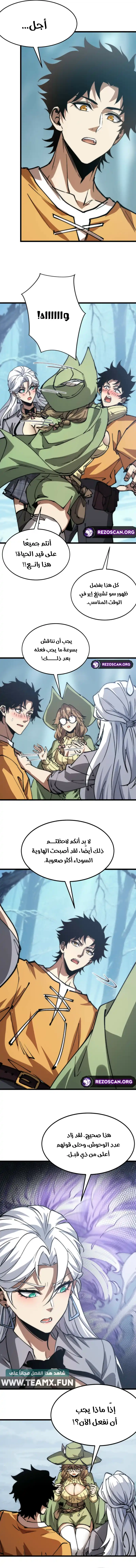 صفحة 7
