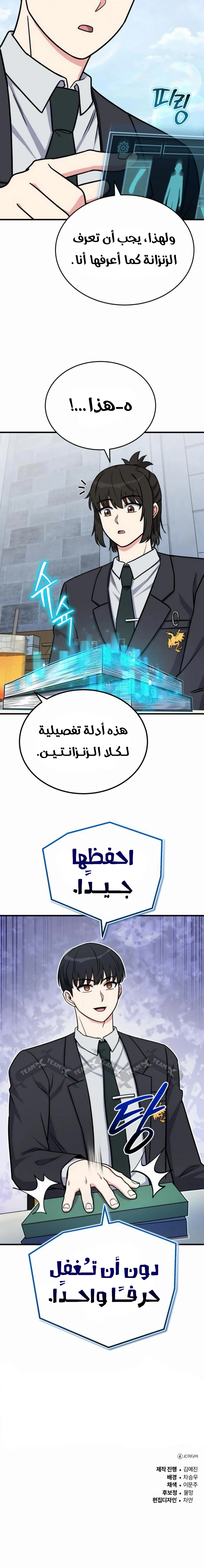 صفحة 11