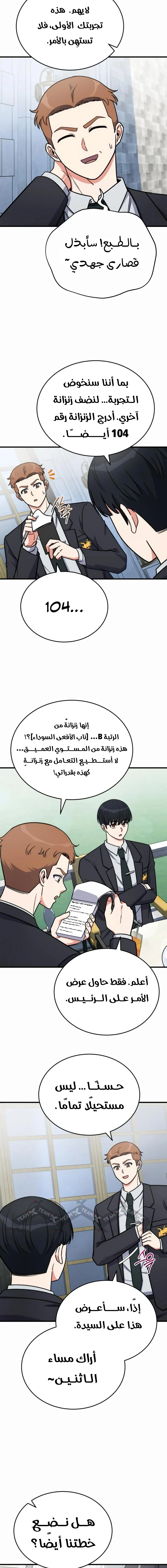 صفحة 12