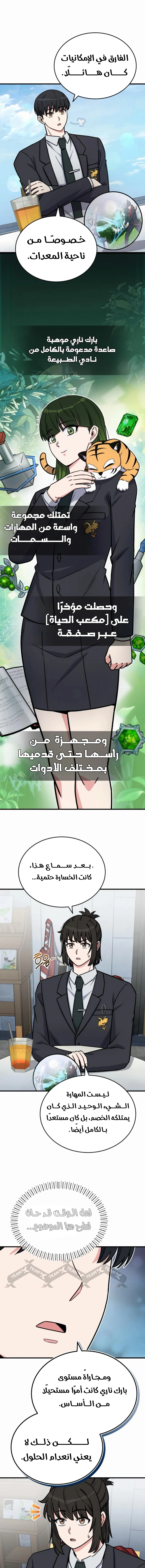 صفحة 18
