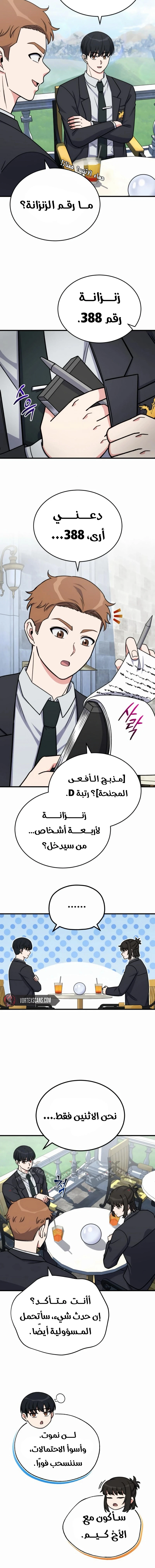 صفحة 7